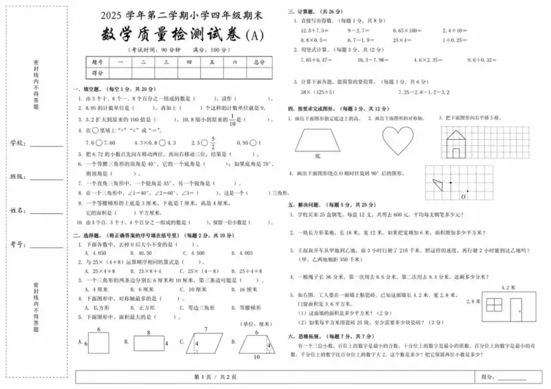 2026 年 GPT Image 2 正式发布!OpenAI 新一代生图模型解析、使用入口与实测案例
