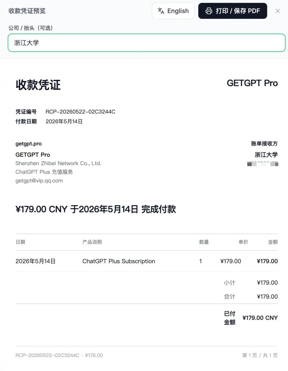 收款凭证示例