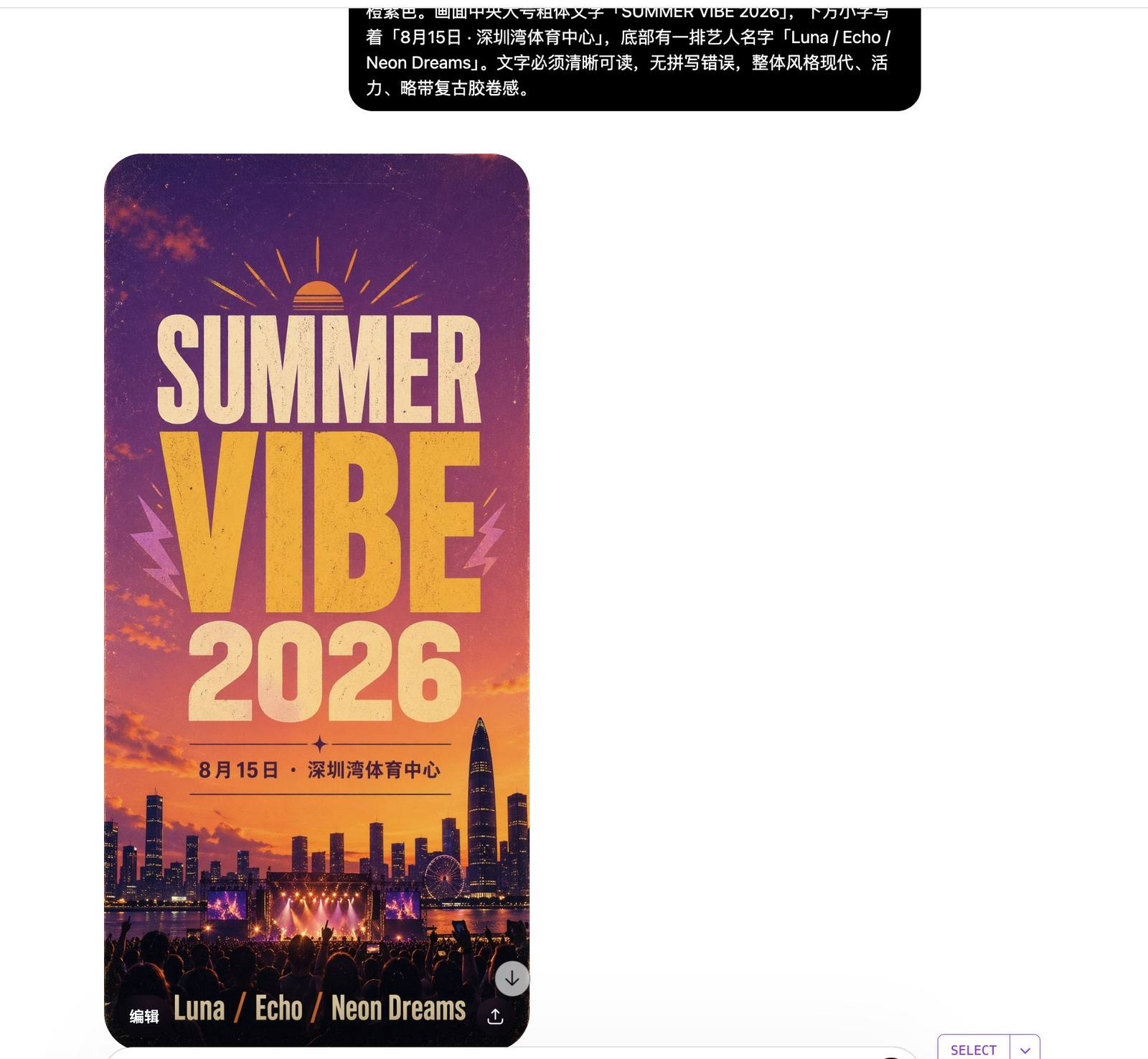 文字海报案例