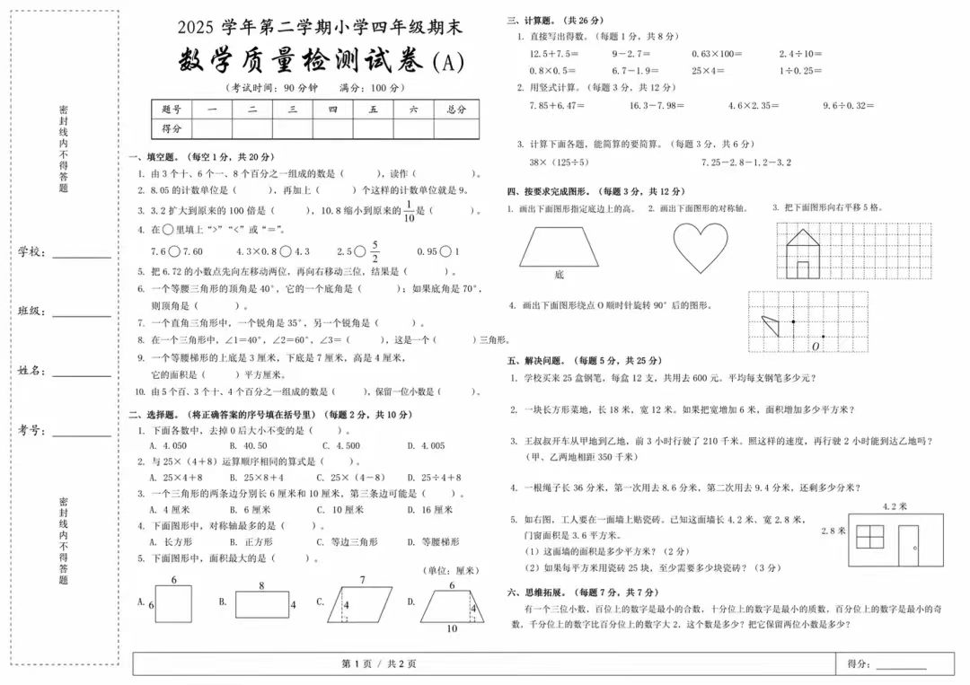 2026 年 GPT Image 2 正式发布!OpenAI 新一代生图模型解析、使用入口与实测案例