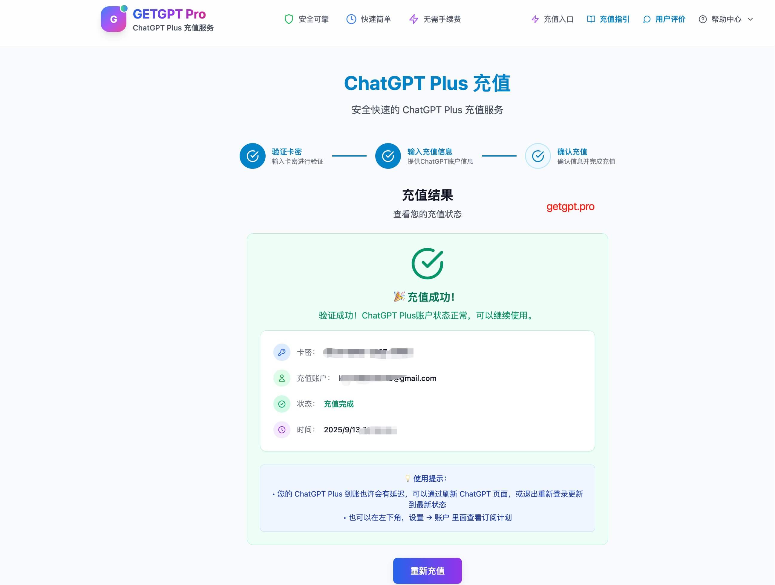 (亲测可行)2026 年最新 ChatGPT Plus 国内手把手充值教程(卡密代充/虚拟卡/礼品卡全攻略)